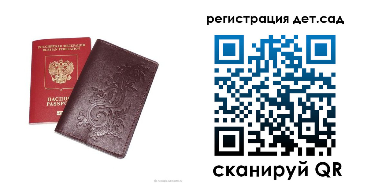 прописка для работы в Мариинске