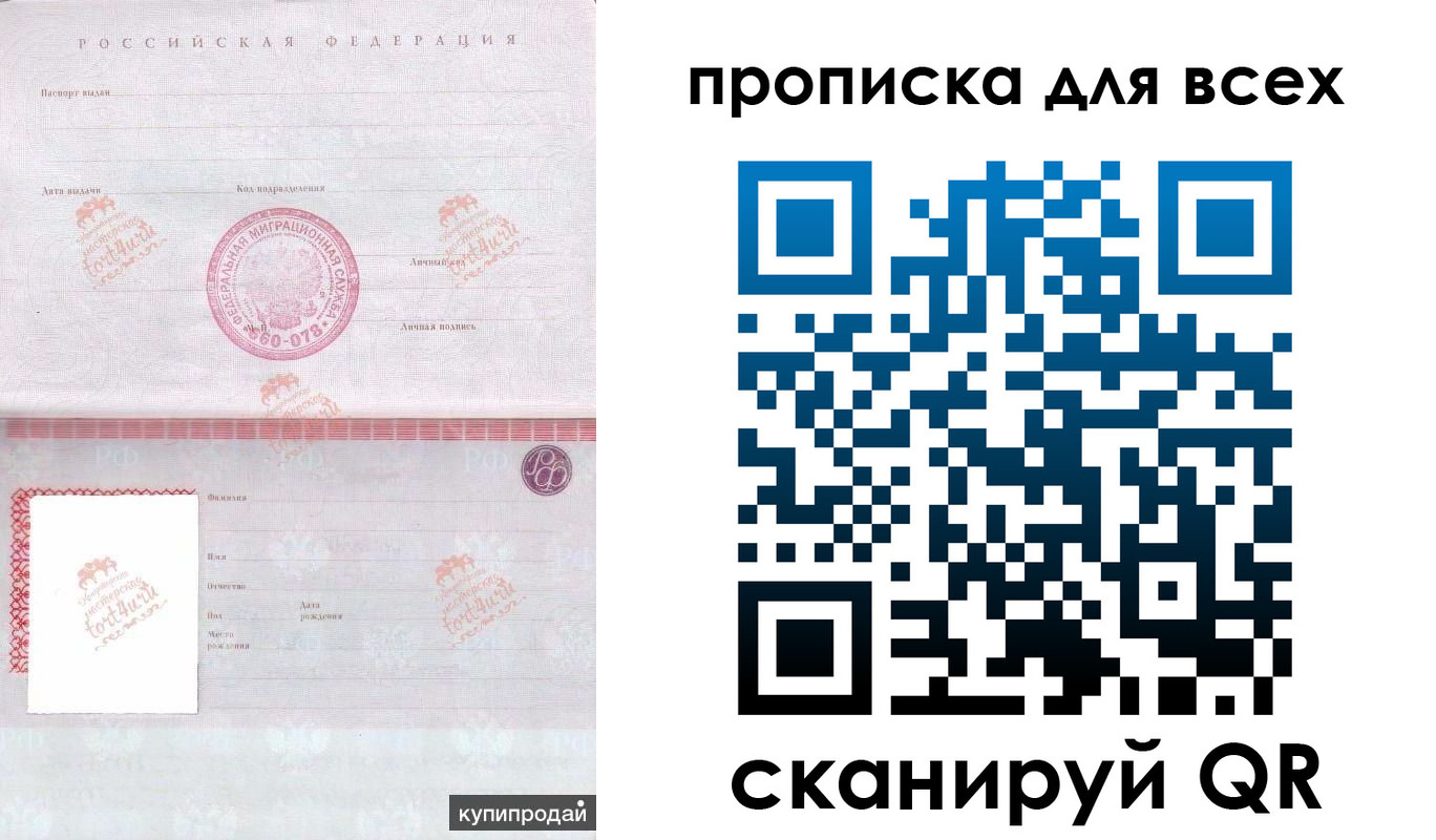регистрация в Мариинске
